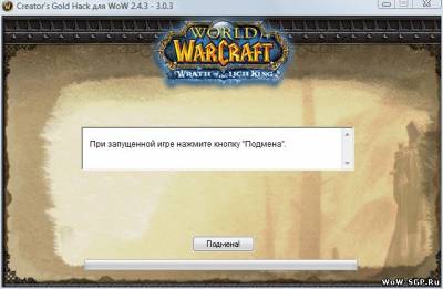 crego hack, crego wow, crego, чит на голд, gold hack wow