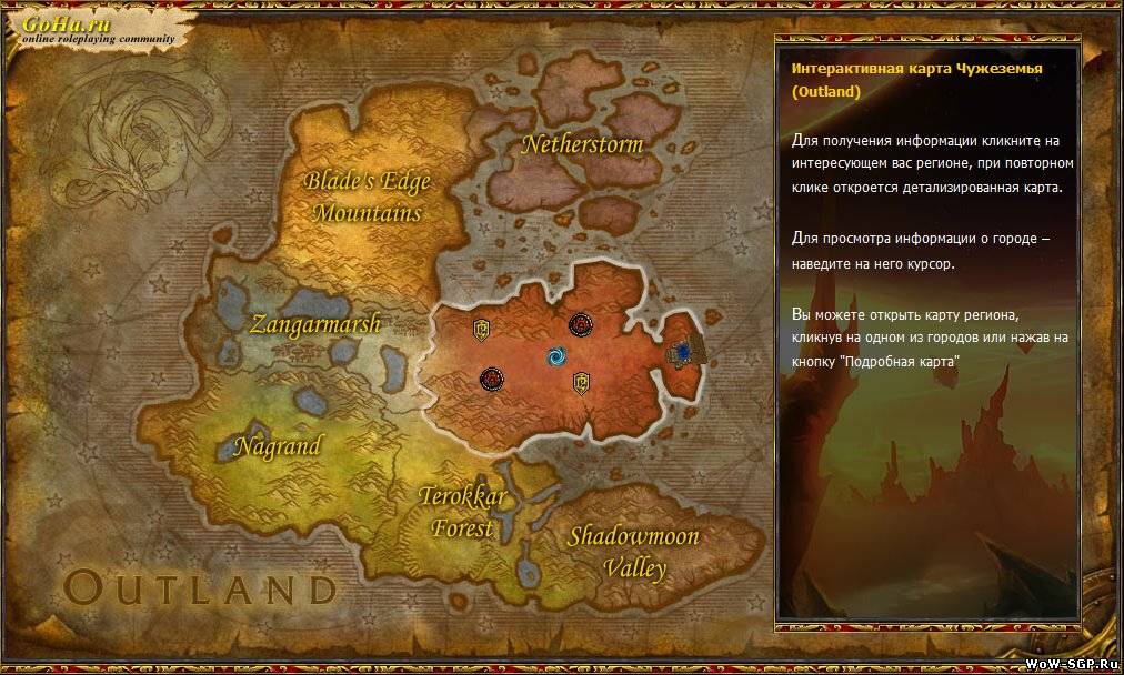 Как попасть в запределье 3.3 5. Wow 3.3.5 карта Запределья. Карта ВОВ 3.3.5 Запределье. World of Warcraft карта Запределья. Запределье варкрафт карта.